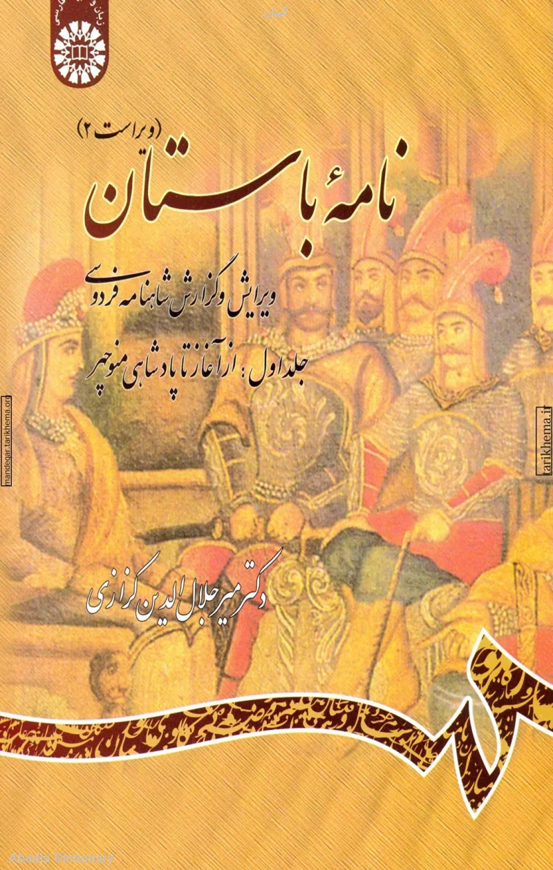 گیهان