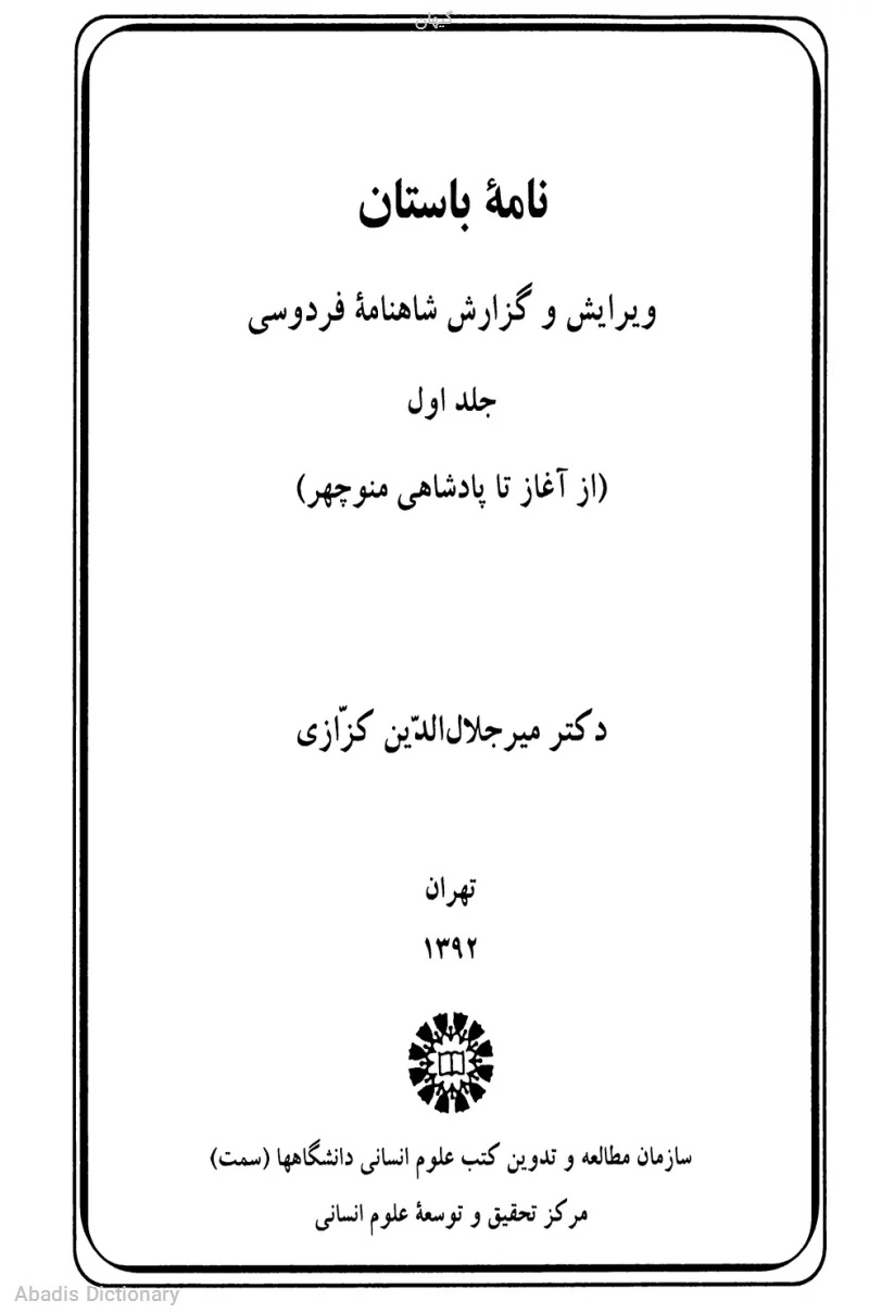 گیهان