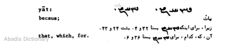 یات