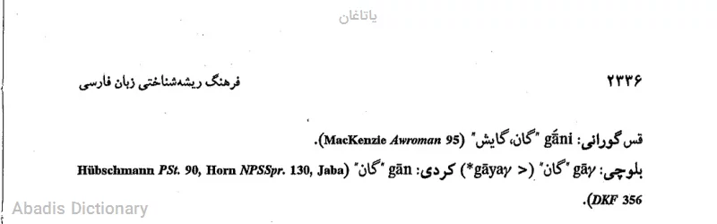 یاتاغان