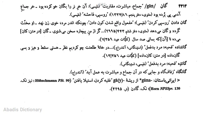یاتاغان