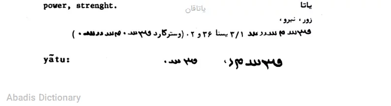 یاتاقان