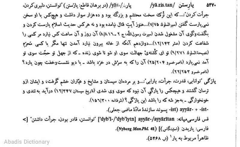 یارستن