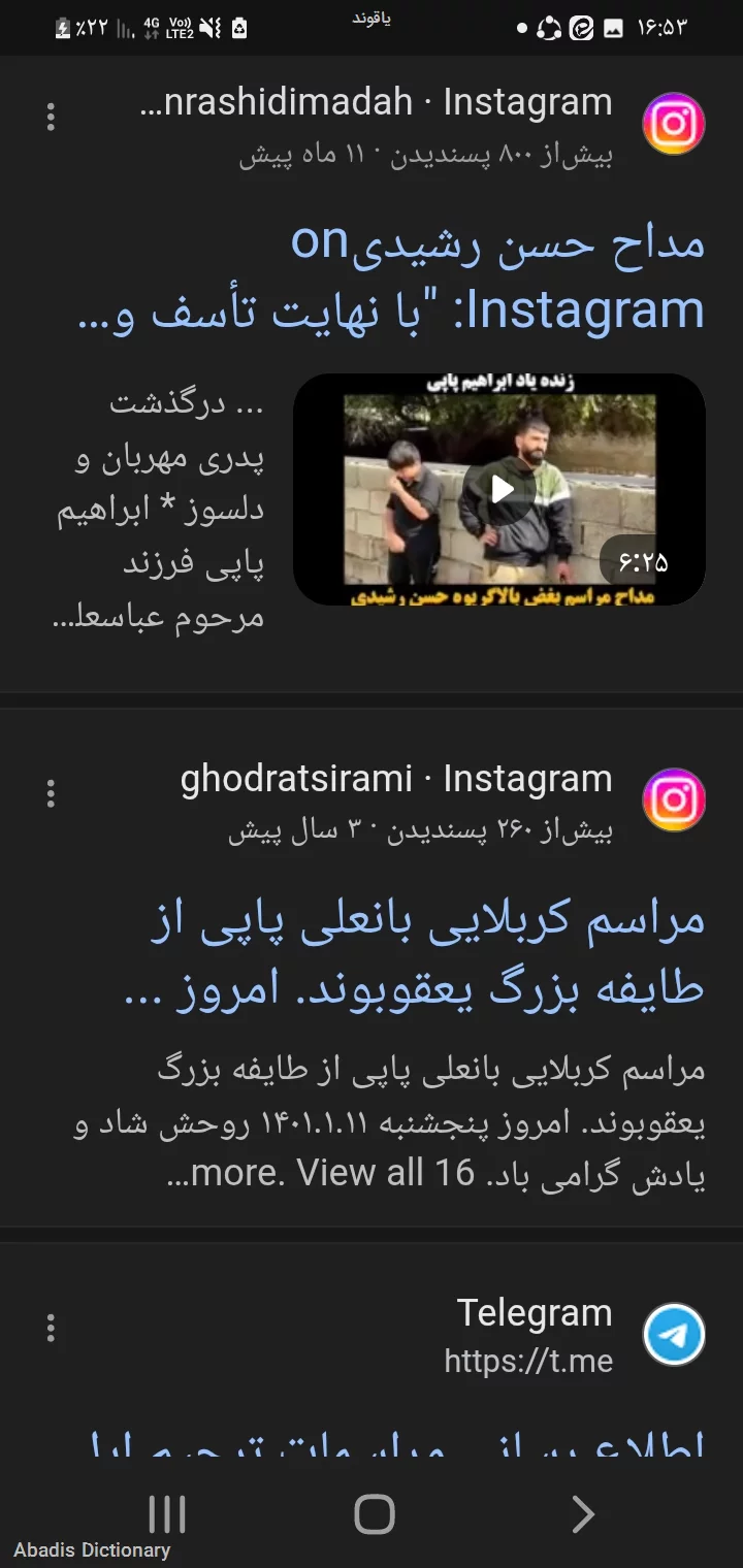یاقوند