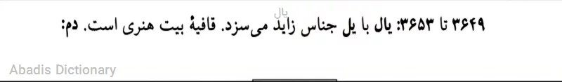 یال