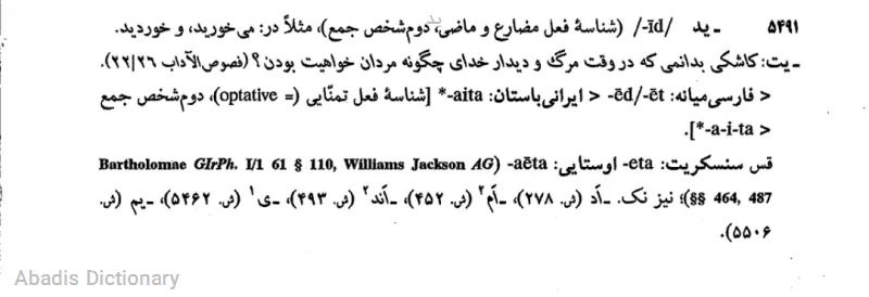 ید