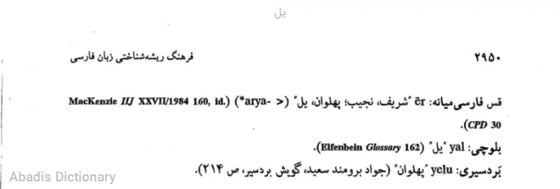 یل