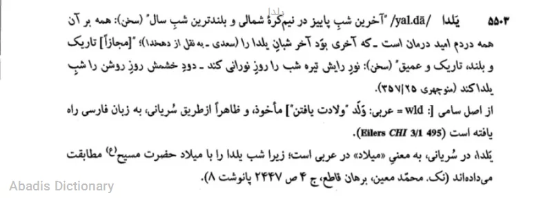 یلدا