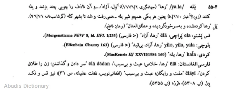 یله