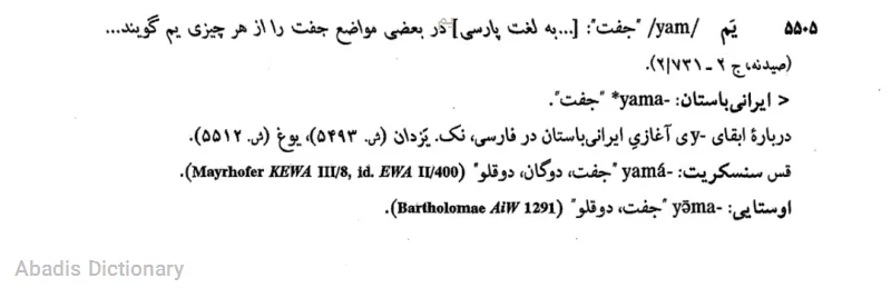 یم