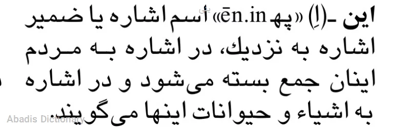 ینی