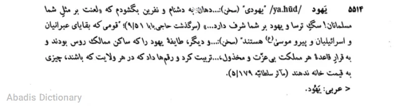 یهود