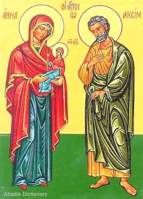 یهویاقیم