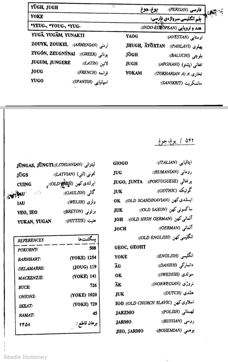 یو