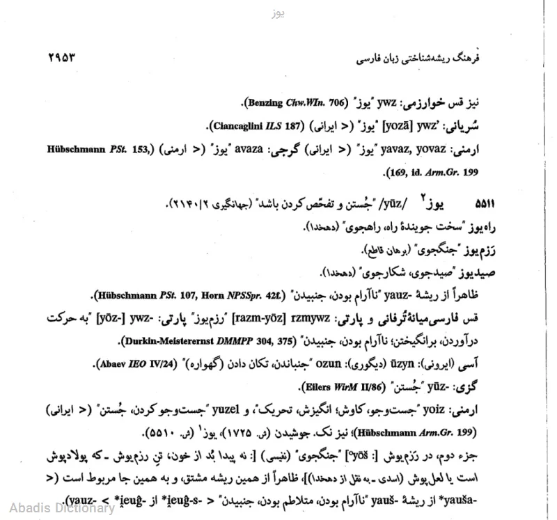 یوز