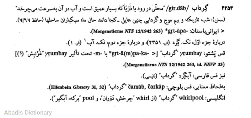 یوز