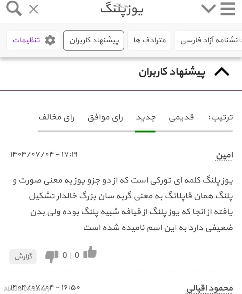 یوزپلنگ