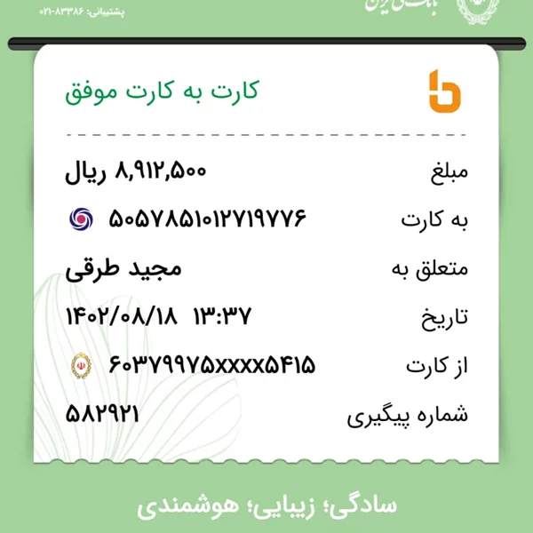 کاربر