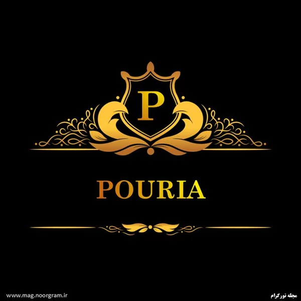 Pouria