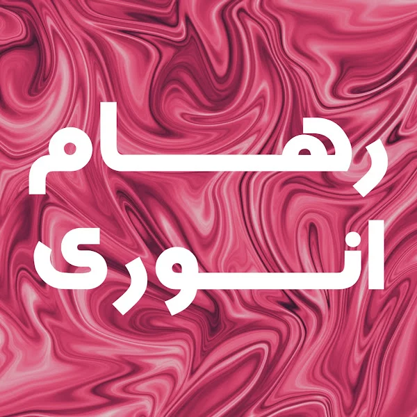 کاربر