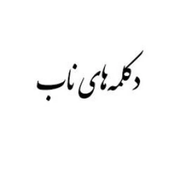 کاربر
