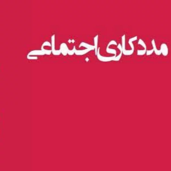 کاربر