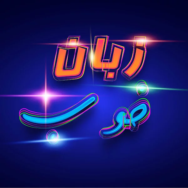 کاربر