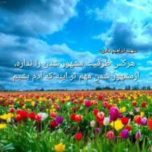 آزرمین