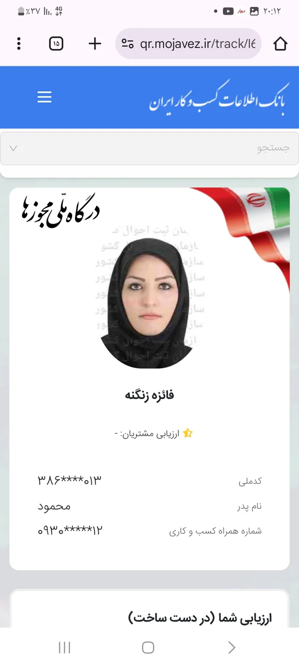کاربر