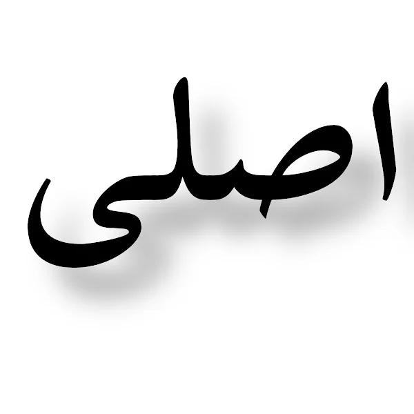 کاربر