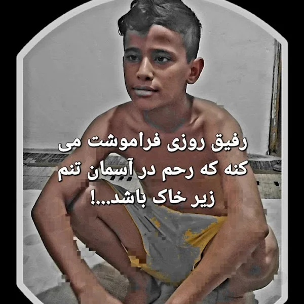محسن بی غم