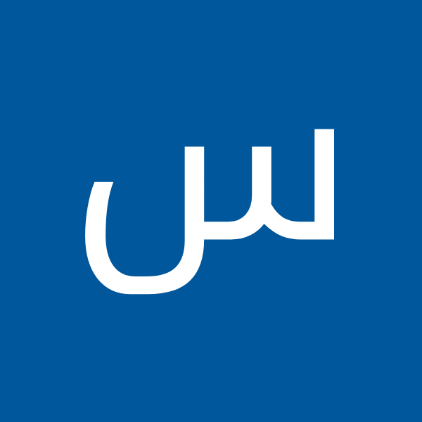 سعید خانی
