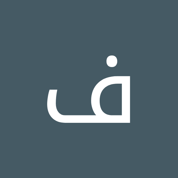 فرشید سالی مه