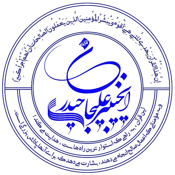 Ali jan Haidari