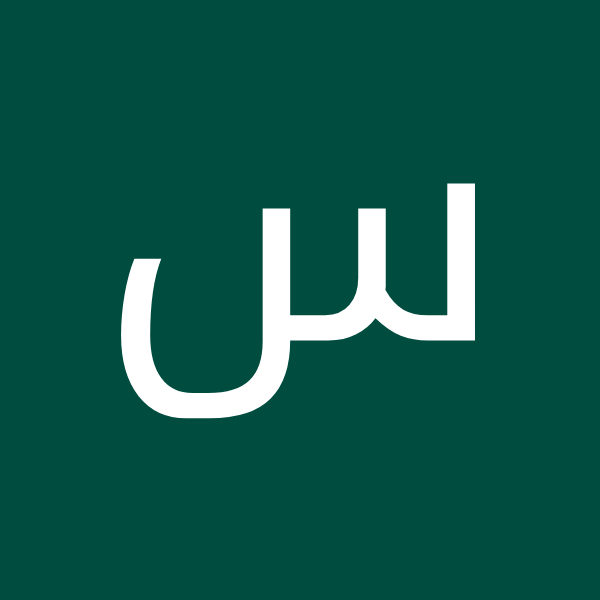 سعید