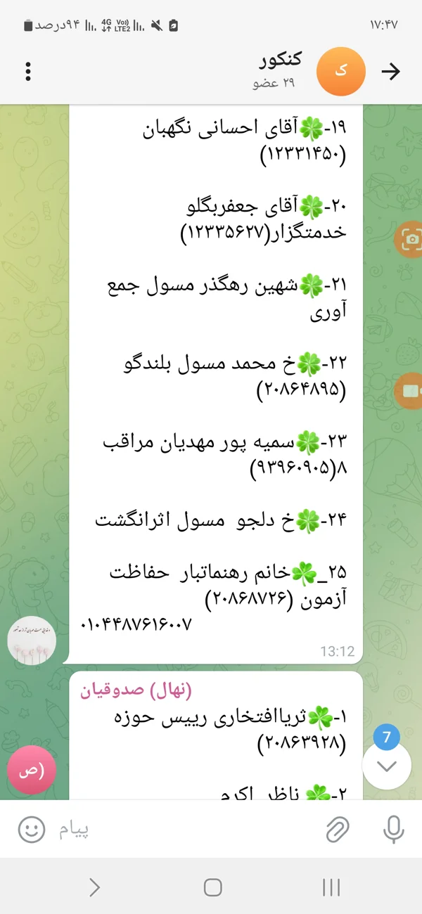 کاربر