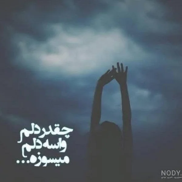 فاطمه راستگار