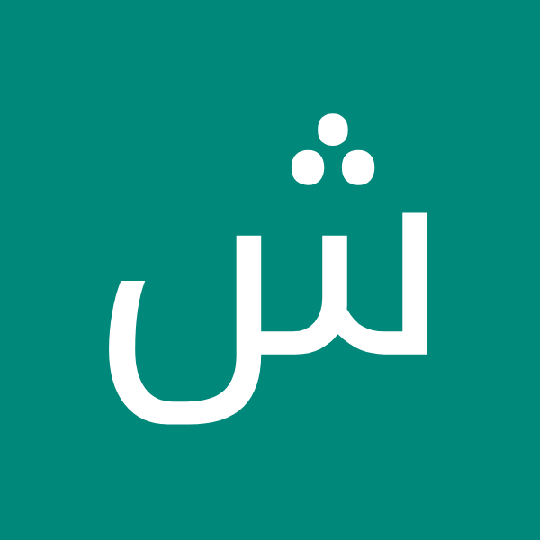شراب رجبی