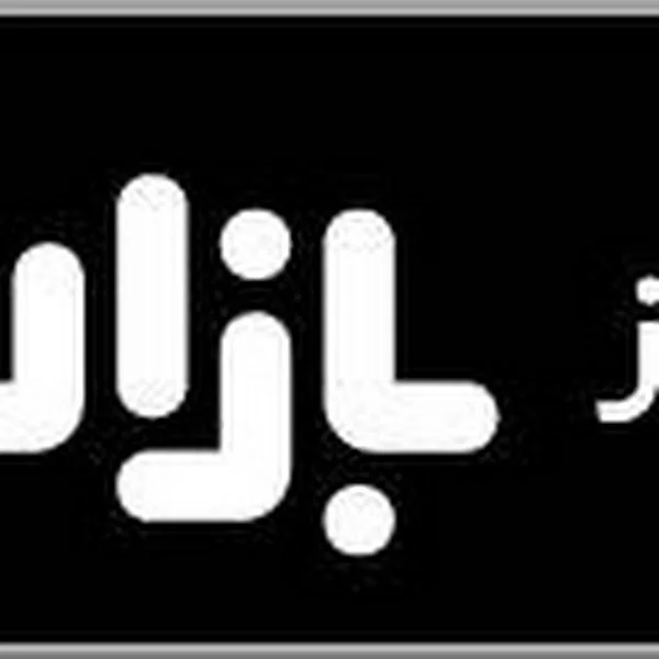 کاربر