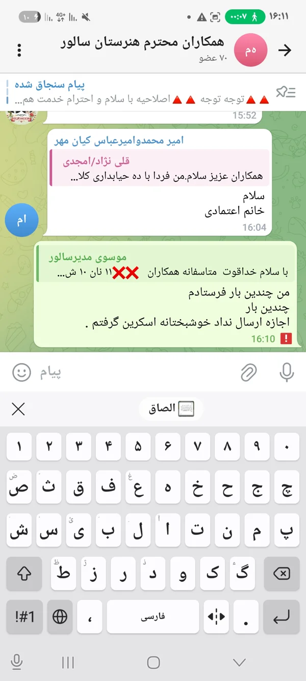 کاربر