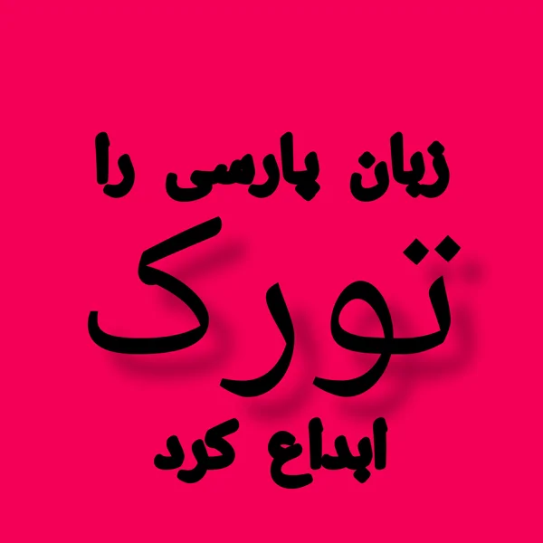 کاربر