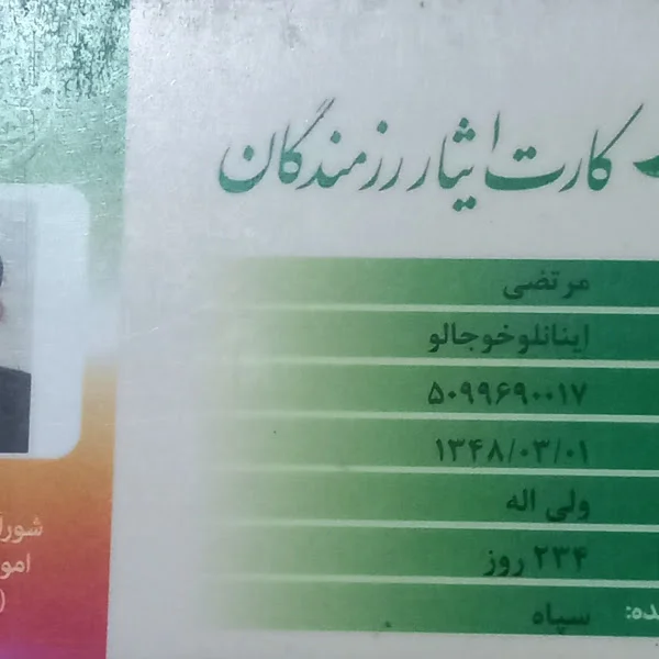 کاربر