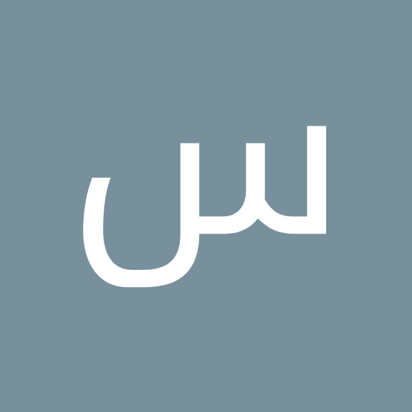 سید
