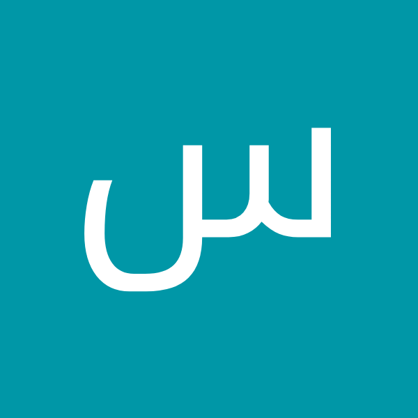 سعود