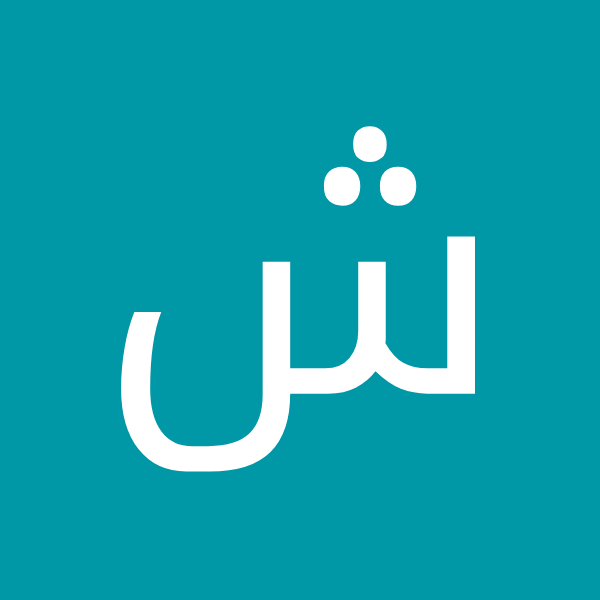 شیراغا محمدی