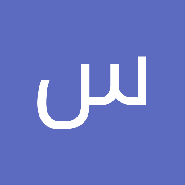 سعید سعیدی