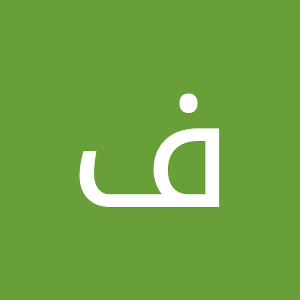 فرامرز جان سلام
