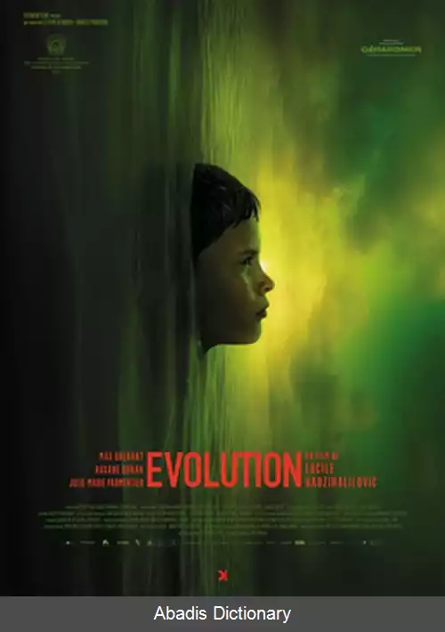 عکس تکامل (فیلم ۲۰۱۵)