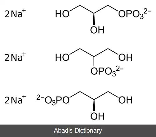 عکس سدیم گلیسروفسفات
