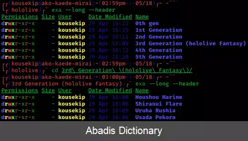 عکس اگزا (ابزار خط فرمان)